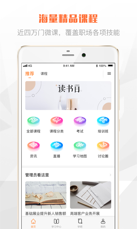 华夏学苑截图_1