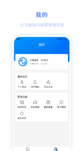 环球客Plus截图_3