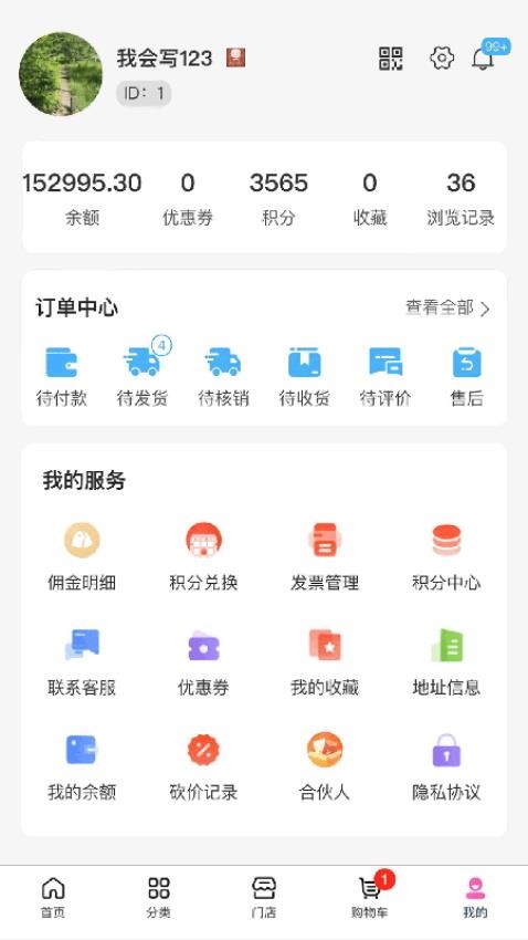 李墨健康易站截图_2