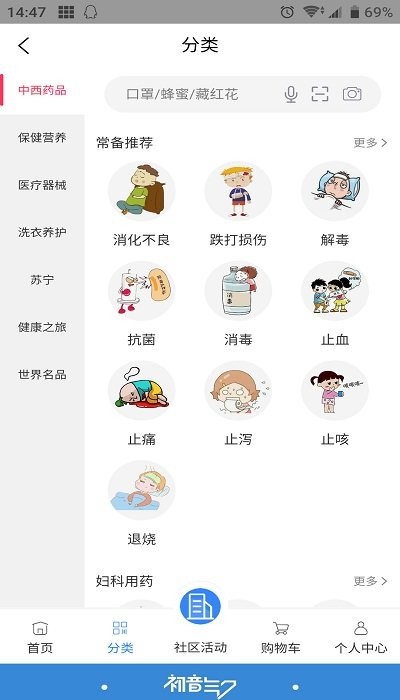 盛京堂截图_2