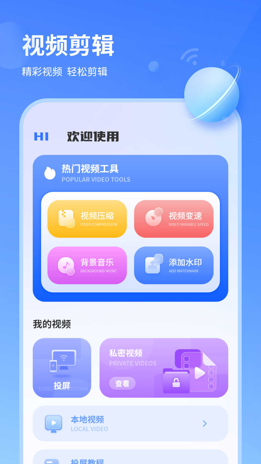 WiFi信号检测截图_2