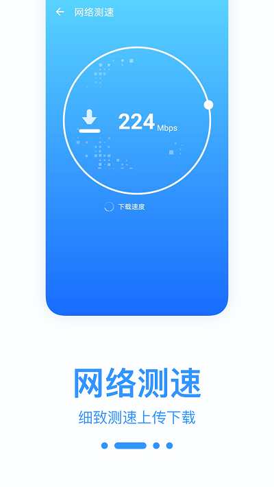 WiFi宝盒截图_1