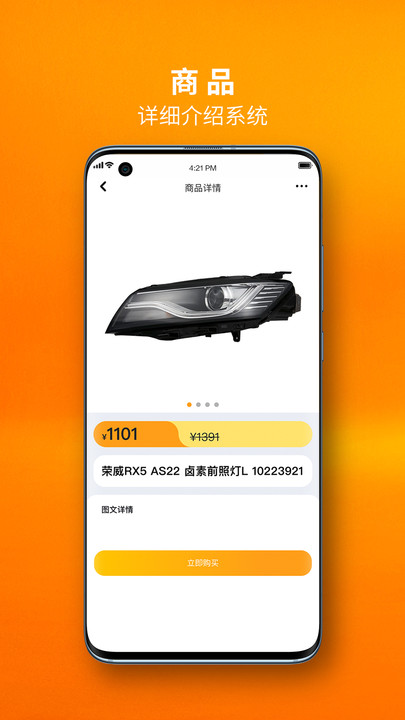 完美里程截图_1