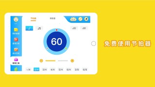 小白练琴截图_3