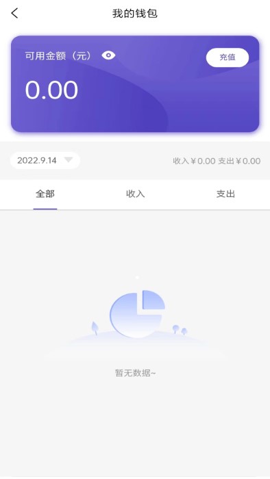 康欣源净水器APP截图_3