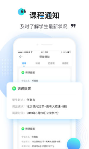 乐学培优老师截图_3