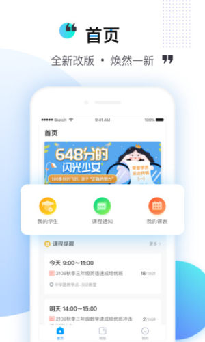 乐学培优老师截图_1