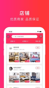 买满意家具截图_2