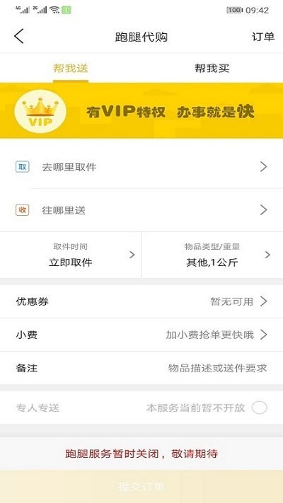 宜君同城截图_1