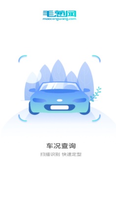 毛葱汽配截图_2