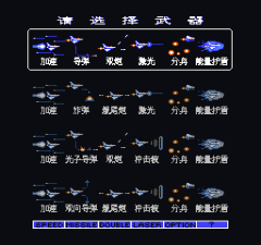 沙罗曼蛇2截图_2