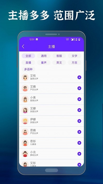 良君语音合成大师截图_3