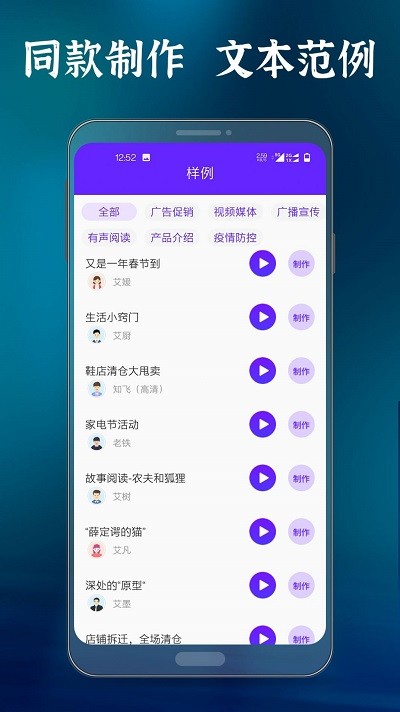 良君语音合成大师截图_1