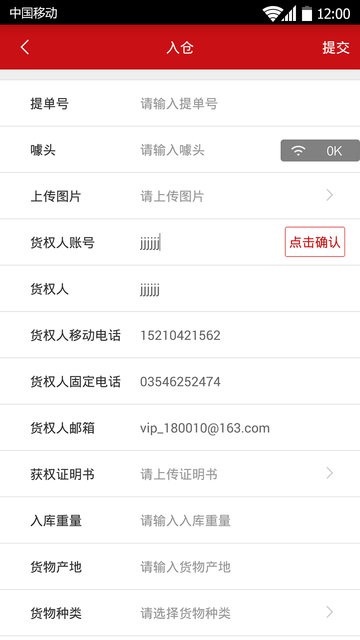 DECX仓库管理截图_1