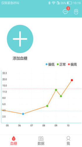 微策云用户版截图_1