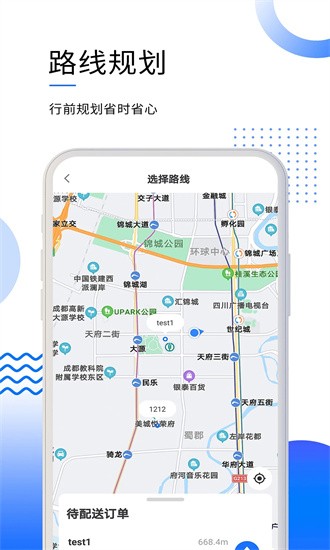 筑易达截图_2