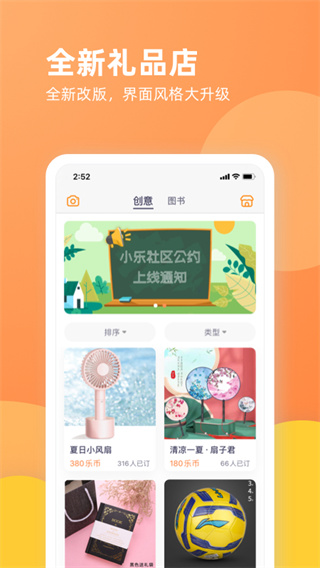 乐学一百学校版截图_1