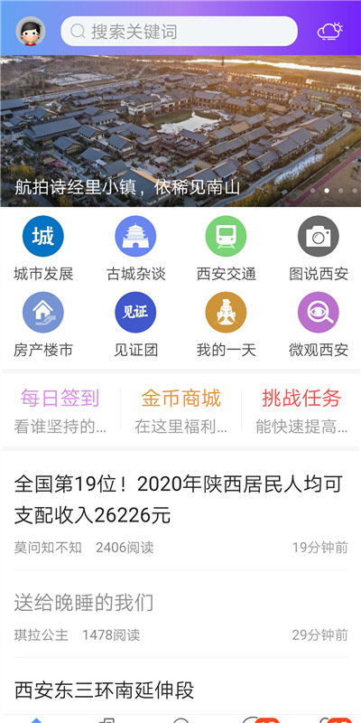 荣耀西安网截图_1