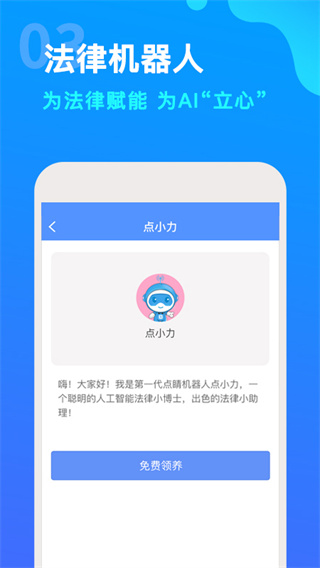 点睛网截图_2