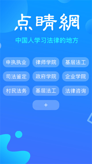 点睛网截图_1