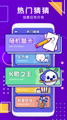 你演我猜游戏app截图_3