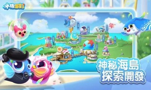 水族派对一起来摸鱼截图_1