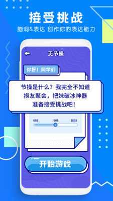 你演我猜游戏app截图_1