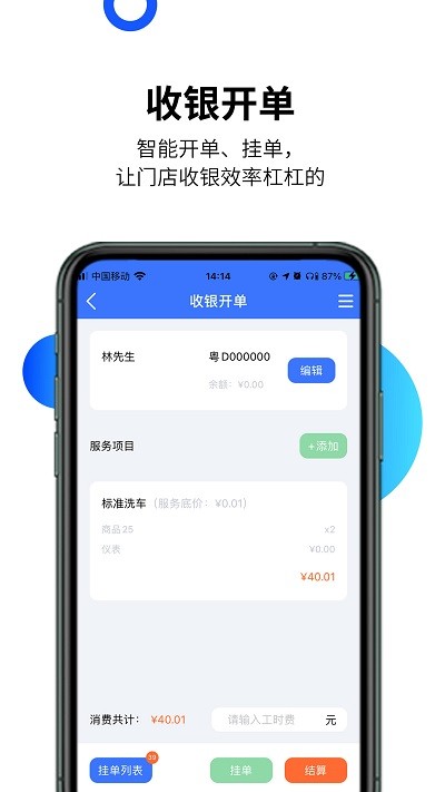 智慧汽车门店截图_2