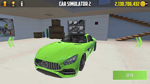 CarSimulator2截图_1