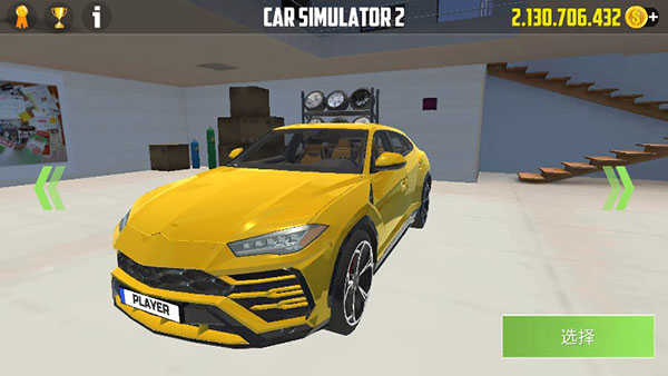 CarSimulator2截图_4