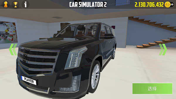 CarSimulator2截图_3