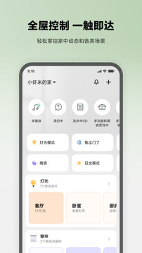 米家app电视版截图_3