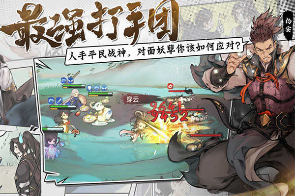 最强祖师破解版截图_2