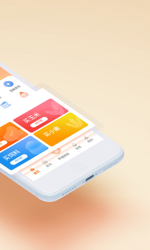 粮巴巴app截图_1