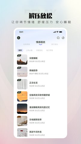 倾伴心理平台截图_3