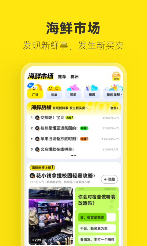 咸鱼网二手交易平台app截图_3