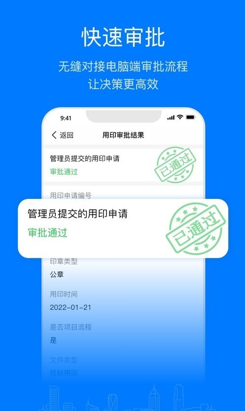 易筑运营app截图_1