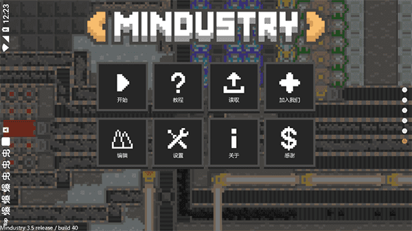 像素工厂（Mindustry）截图_5