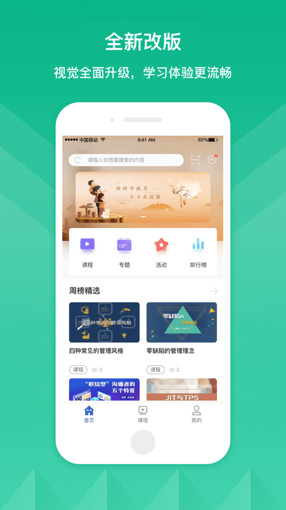 海味app截图_1