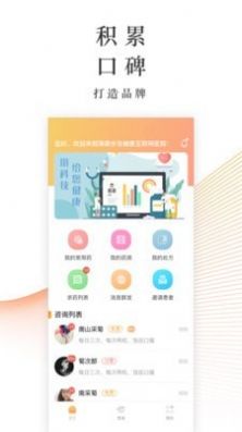 锦奇健康app截图_1