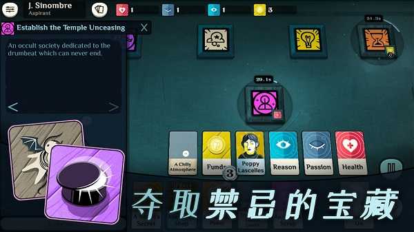 密教模拟器（Cultist Simulator）截图_2