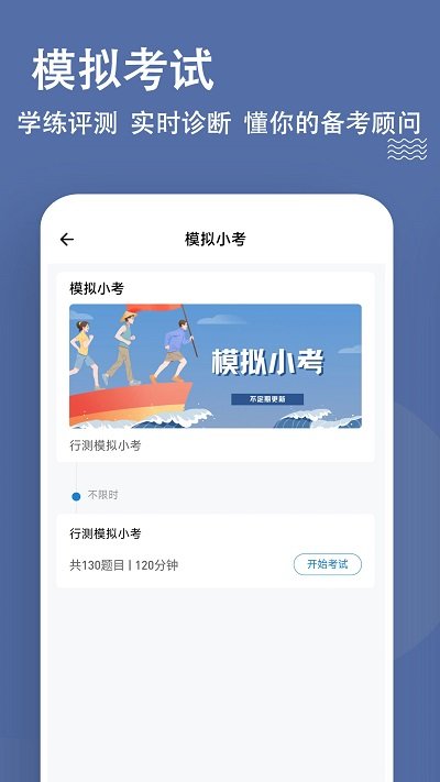 安全工程师练题狗截图_1