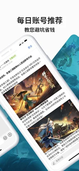 寻宝天行截图_2