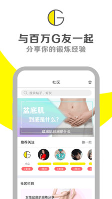 g动app截图_1