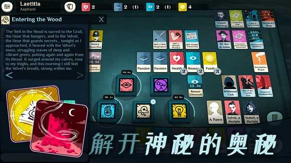 密教模拟器（Cultist Simulator）截图_4