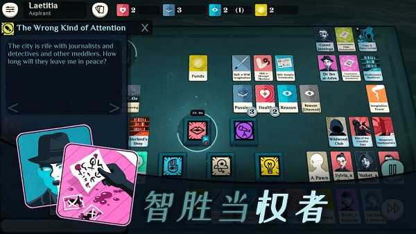 密教模拟器（Cultist Simulator）截图_3