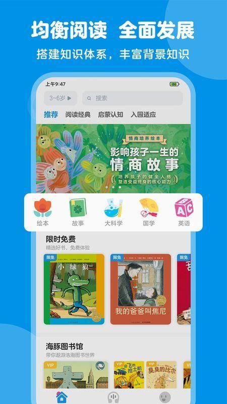 豚小蒙app截图_2