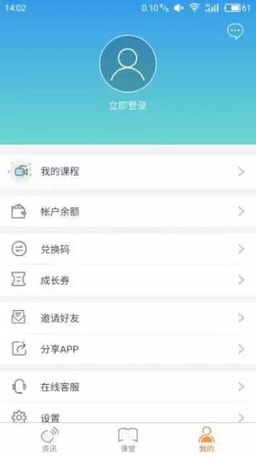 单仁教育app截图_3