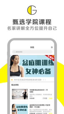 g动app截图_3