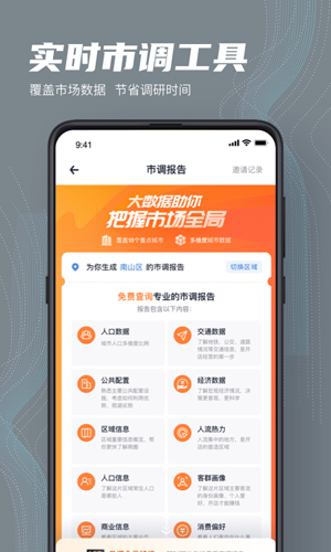 上上参谋app截图_3